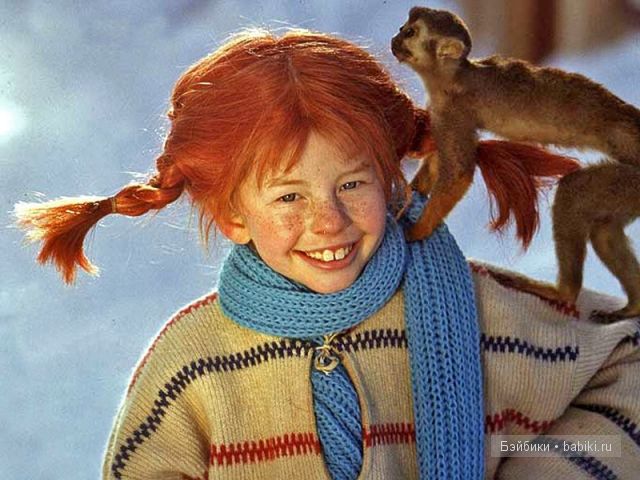 пеппи рыжая