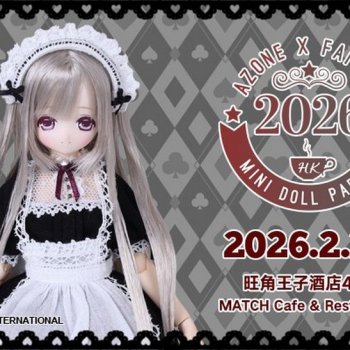 Mini Doll Party HK 2026