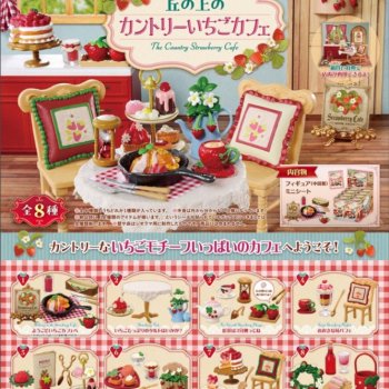 Клубничное лето на полке: Новинка «Country Strawberry Cafe on the Hill» от Re-Ment