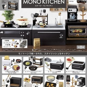 Re-Ment анонсировали Snoopy's MONO KITCHEN