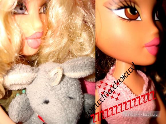 История №1.Ночной кошмар — Куклы Bratz (Братц) и Moxie Girlz: MGA (фото 9)