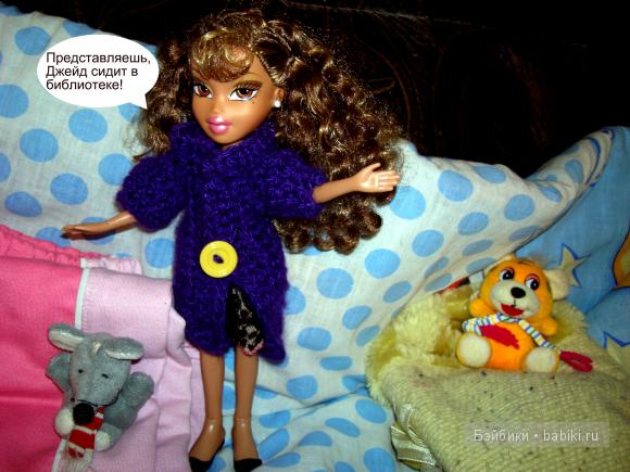 История №1.Ночной кошмар — Куклы Bratz (Братц) и Moxie Girlz: MGA (фото 5)