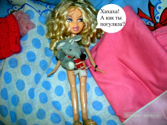История №1.Ночной кошмар — Куклы Bratz (Братц) и Moxie Girlz: MGA (фото 6)