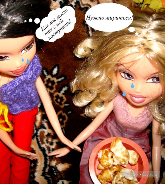 История №2.Как в кино — Куклы Bratz (Братц) и Moxie Girlz: MGA