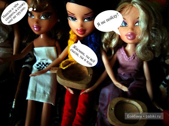 История №2.Как в кино — Куклы Bratz (Братц) и Moxie Girlz: MGA
