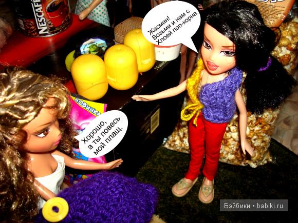 История №2.Как в кино — Куклы Bratz (Братц) и Moxie Girlz: MGA (фото 5)