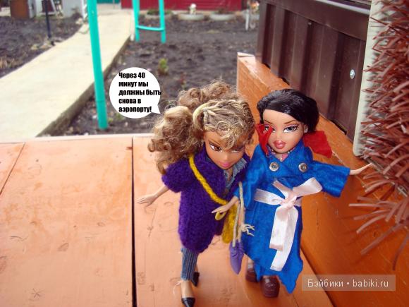 История №3.Новая жизнь.Часть 1