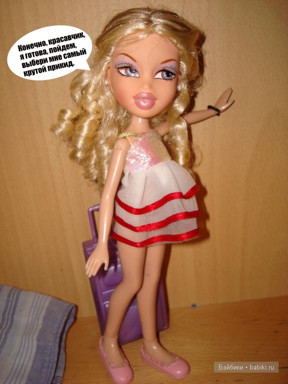 История №4.Новая жизнь.Часть 2 | Бэйбики История №4.Новая жизнь.Часть 2 (фото 8)