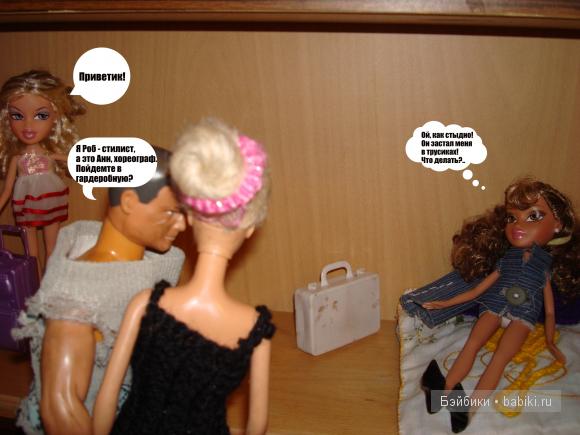 История №4.Новая жизнь.Часть 2 | Бэйбики История №4.Новая жизнь.Часть 2 (фото 7)