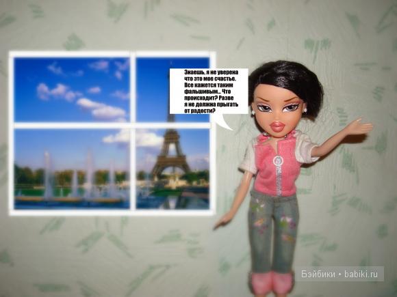 История №4.Новая жизнь.Часть 2 | Бэйбики История №4.Новая жизнь.Часть 2