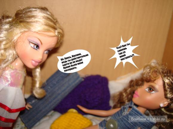 История №4.Новая жизнь.Часть 2 | Бэйбики История №4.Новая жизнь.Часть 2 (фото 6)