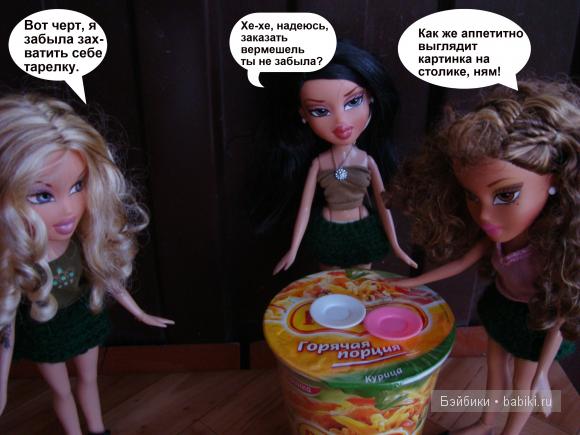 История №8. Приключения продолжаются. Часть 3