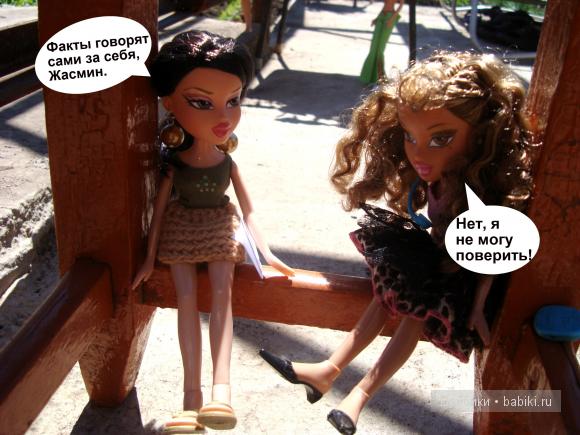 История №8. Приключения продолжаются. Часть 3