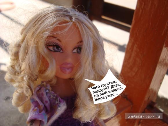 История №8. Приключения продолжаются. Часть 3