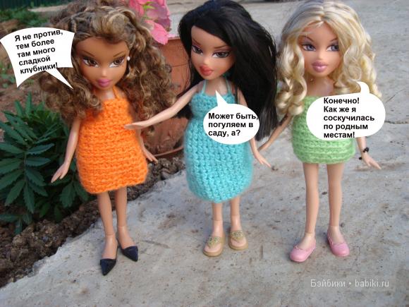 История №8. Приключения продолжаются. Часть 3