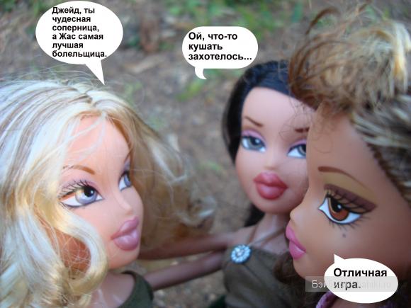 История №8. Приключения продолжаются. Часть 3