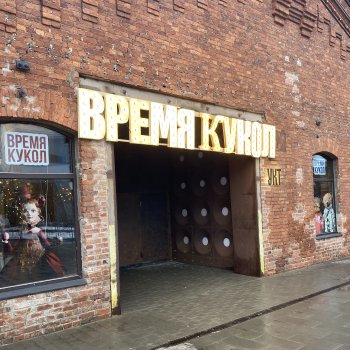 Время кукол в Питере. Пятничные фото