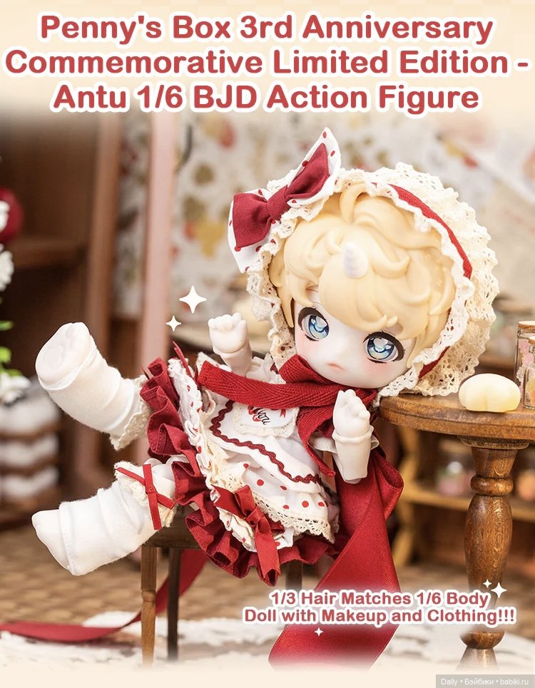 Волшебная Лори — Куклы Penny's Box (Пенни Бокс): кентавры Antu