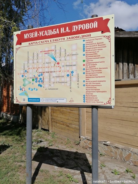 Поездка в Елабугу. Часть 1 (фото 2)