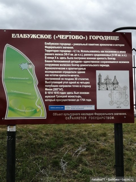 Поездка в Елабугу. Часть 3