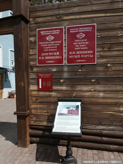 Поездка в Елабугу. Часть 2 (фото 4)