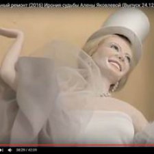 Коллекция кукол Алены Яковлевой в "Идеальном ремонте"