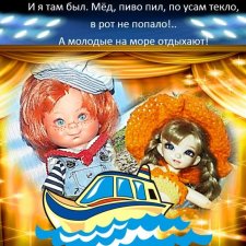 Сказка "Морские страсти - мордасти". Наша импровизация на Августфесте