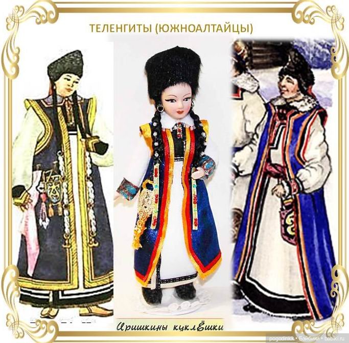 Мои куклёшки в костюмах народов России - ч.2 | Бэйбики Мои куклёшки в костюмах народов России - ч.2 (фото 2)