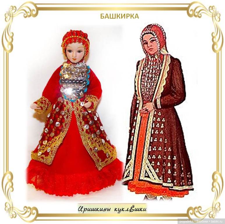 Мои куклёшки в костюмах народов России - ч.1 (фото 2)