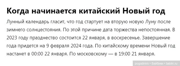 Мои куклёшки - китаянки поздравляют всех с наступающим Восточным Новым годом (фото 9)
