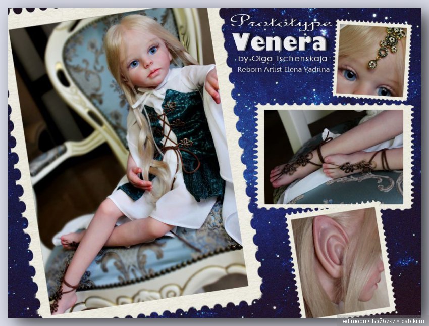 Эльфиечка Венера. Прототип, моя версия. Куклы реборн Елены Ядриной (фото 4)