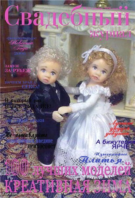 Ольга Павлычева. Первый танец