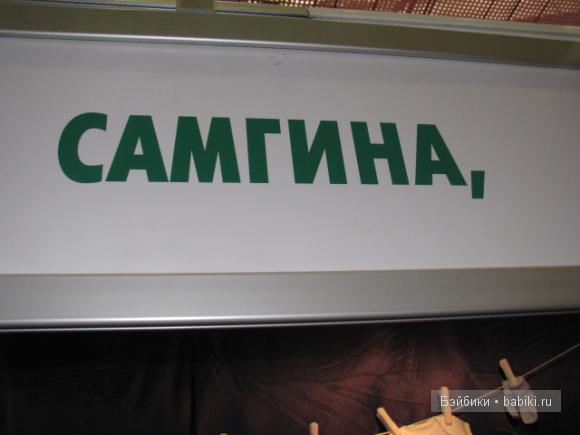 Российские мастера реборн на выставке кукол