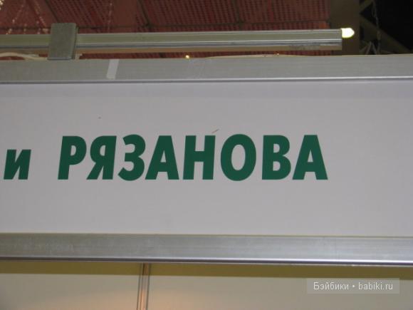 Российские мастера реборн на выставке кукол Moscow Fair 2011