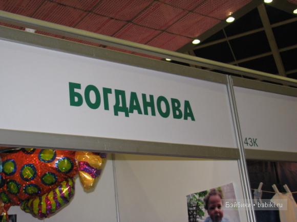 Российские мастера реборн на выставке кукол Moscow Fair 2011