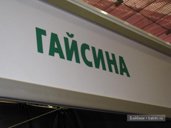 Российские мастера реборн на выставке кукол Moscow Fair 2011