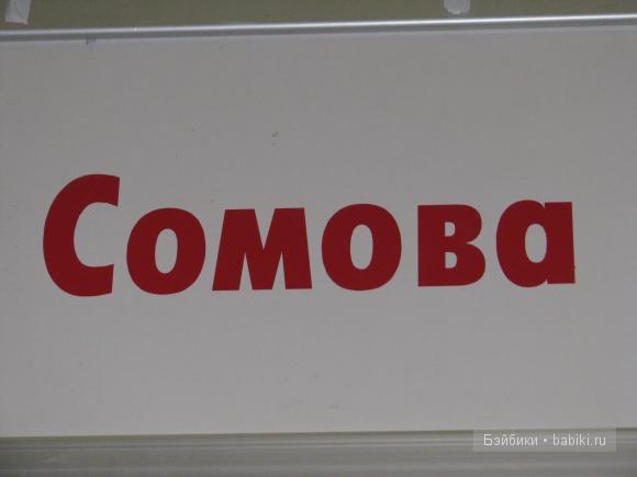 наши Мастера