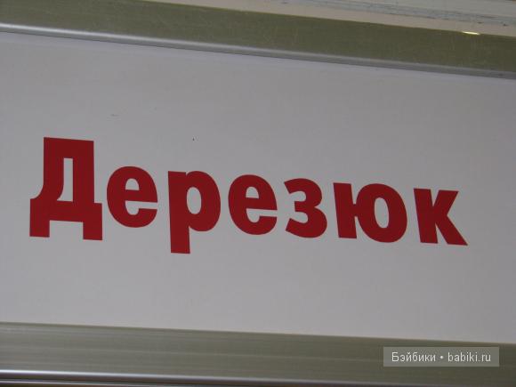 наши Мастера