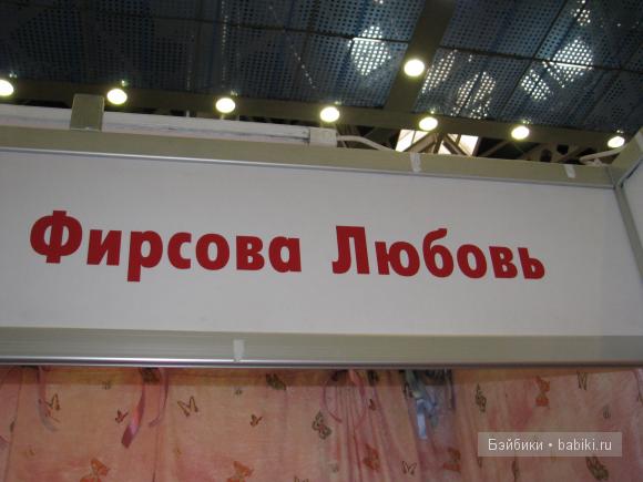 Наши Мастерицы! VII Международный салон кукол на Тишинке