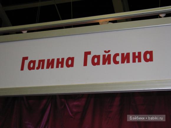 Наши Мастерицы! VII Международный салон кукол на Тишинке