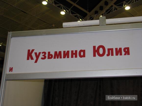 Наши Мастерицы! VII Международный салон кукол на Тишинке