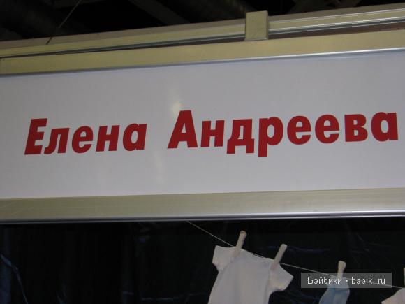 Наши Мастерицы! VII Международный салон кукол на Тишинке