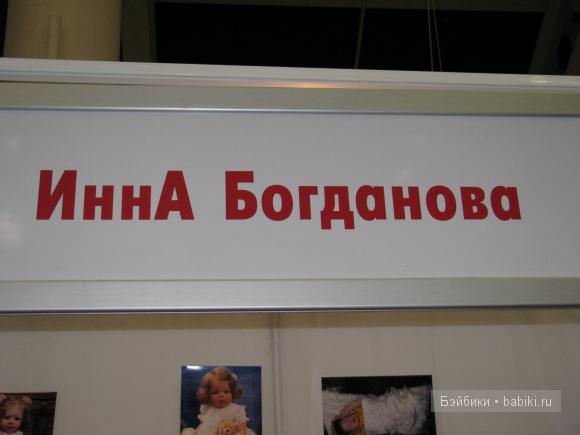 Наши Мастерицы! VII Международный салон кукол на Тишинке
