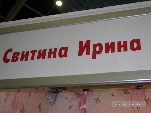 Наши Мастерицы! VII Международный салон кукол на Тишинке