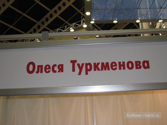 Наши Мастерицы! VII Международный салон кукол на Тишинке