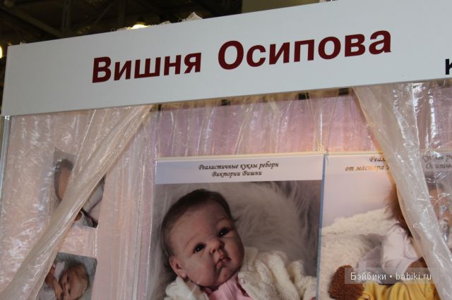 III Международная выставка кукол "Искусство куклы 2012"Наши Мастера(часть 1)