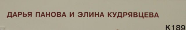 III Международная выставка кукол "Искусство куклы 2012". Наши Мастера (часть 2)