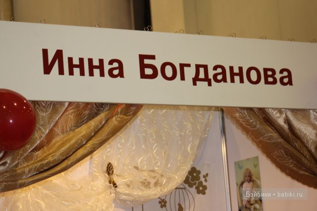 III Международная выставка кукол "Искусство куклы 2012"Наши Мастера(часть 1)