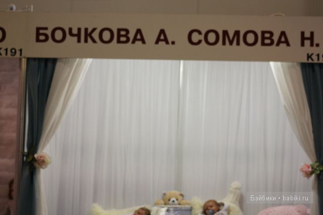 III Международная выставка кукол "Искусство куклы 2012"Наши Мастера(часть 1)