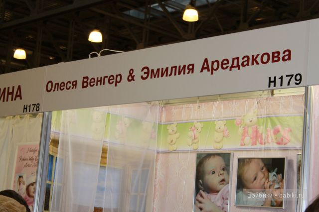 III Международная выставка кукол "Искусство куклы 2012"Наши Мастера(часть 1)